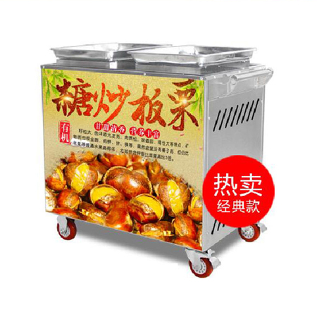 通康板栗机炒货机商用多功能炒板栗机器电热全自动炒锅炒芝麻瓜子机花生燃气流动摆摊糖炒栗子机器